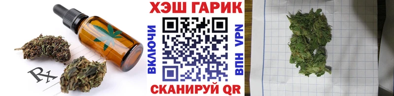 Еда ТГК марихуана  Искитим 