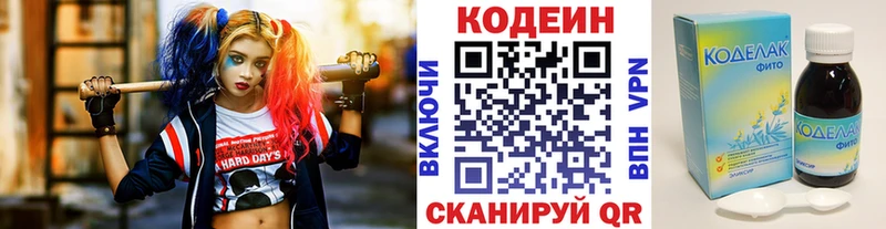 Кодеиновый сироп Lean Purple Drank Искитим