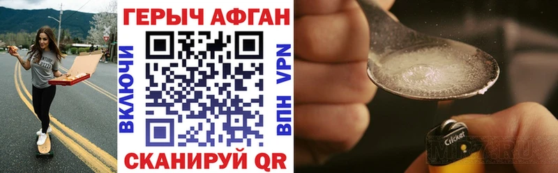 ГЕРОИН Афган  кракен   Искитим 