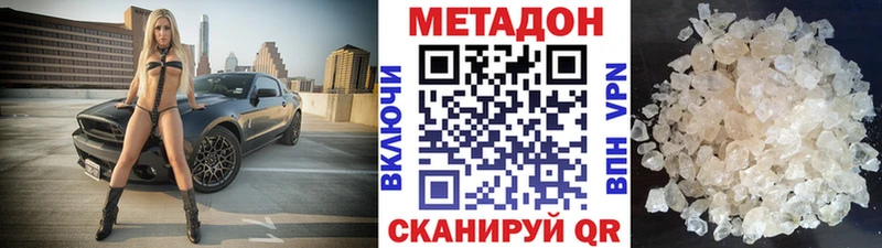 МЕТАДОН VHQ Искитим