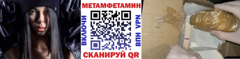 Метамфетамин Methamphetamine  Искитим 